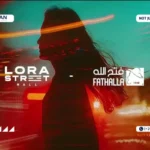 لورا ستريت مول الشروق Lora Street Mall El Sherouk