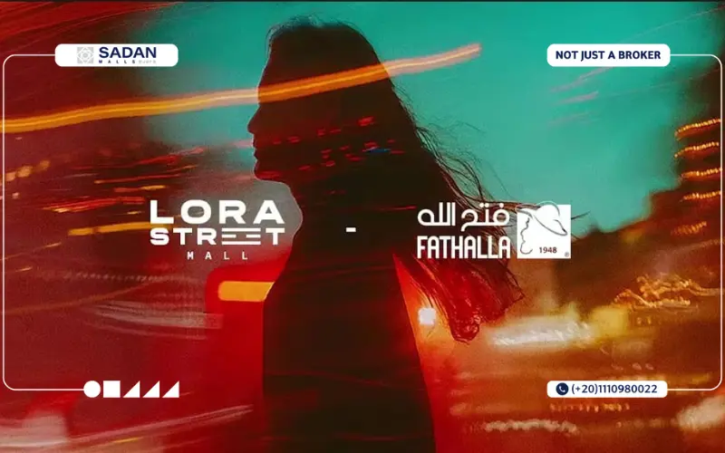 لورا ستريت مول الشروق Lora Street Mall El Sherouk