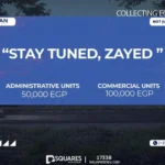 مول ويست مارك الشيخ زايد West Mark El Sheikh Zayed