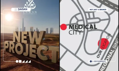 مستشفى هورايزون الكندية Horizon Canadian Hospital New Capital