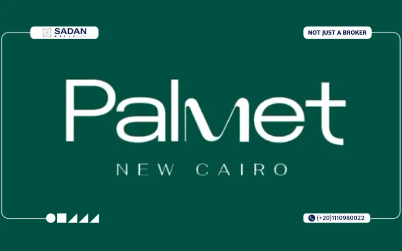 مول بالمت القاهرة الجديدة Palmet Mall New Cairo