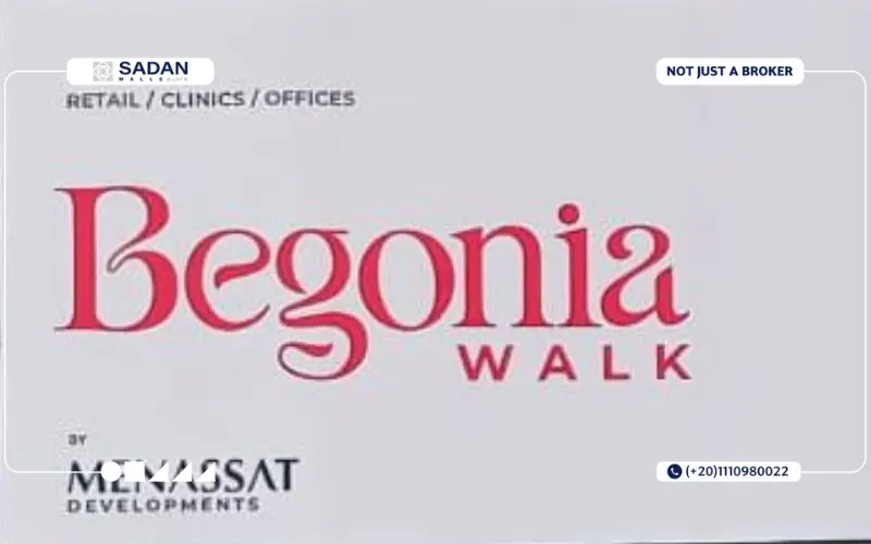 مول بيجونيا ووك التجمع الخامس Begonia walk New Cairo