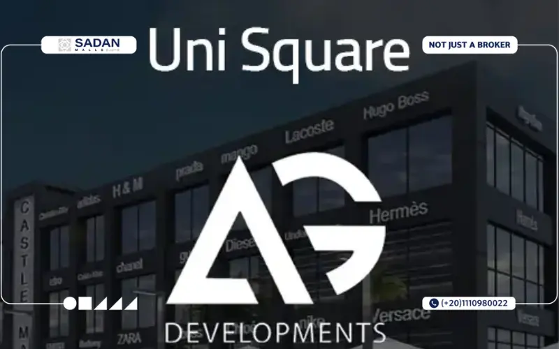 مول يوني سكوير الشروق Mall Uni Square El Shorouk