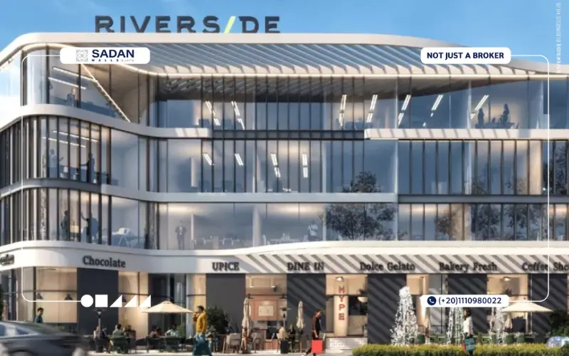 مول ريفر سايد العاصمة الإدارية Mall River Side New Capital