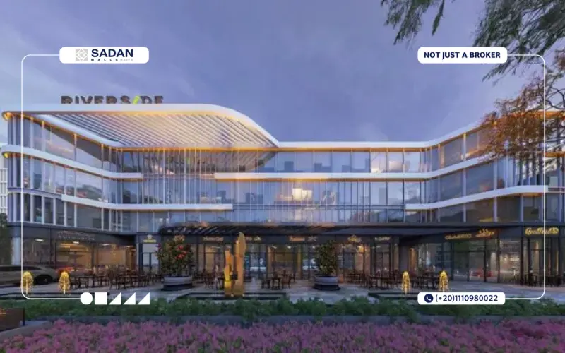 مول ريفر سايد العاصمة الإدارية Mall River Side New Capital