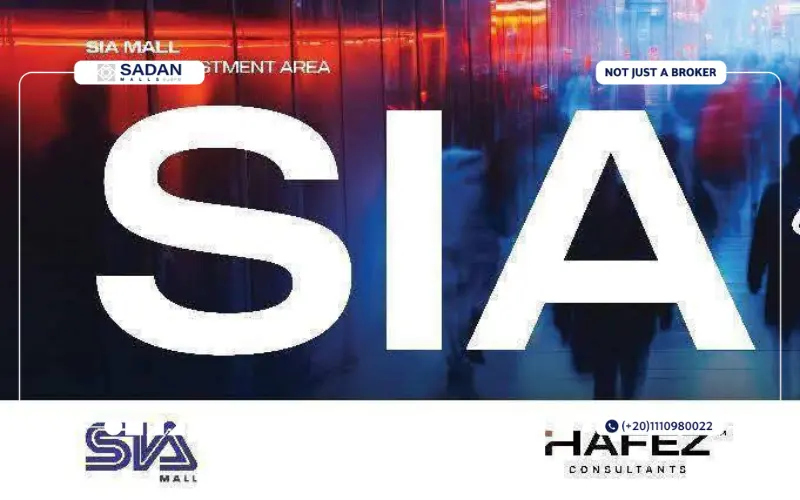 مول سيا 6 أكتوبر Sia Mall 6 October