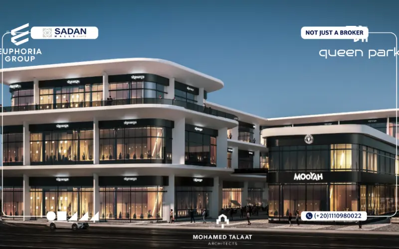 كوين بارك العاصمة الإدارية