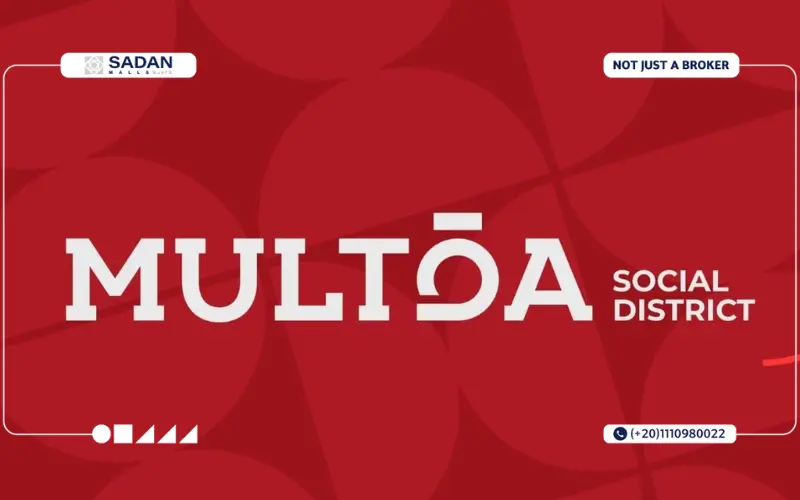 مول ملتقى التجمع الخامس Multqa Social District New Cairo