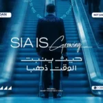 مول سيا 6 أكتوبر Sia Mall 6 October