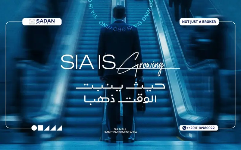 مول سيا 6 أكتوبر Sia Mall 6 October