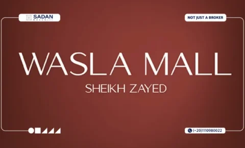 مول وصلة الشيخ زايد Wasla Mall El Sheikh Zayed