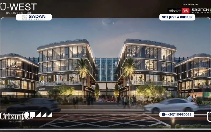 مول يو ويست بيزنس هب العبور الجديدة