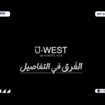 مول يو ويست بيزنس هب العبور الجديدة U WEST Business HUB Obour