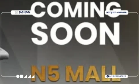 مول N5 التجمع الخامس N5 Mall New Cairo