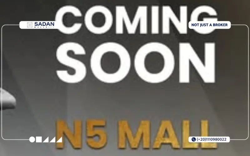 مول N5 التجمع الخامس N5 Mall New Cairo