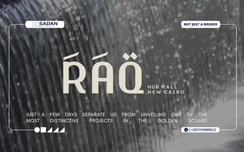 مول راق هب التجمع الخامس Mall RAQ Hub New Cairo