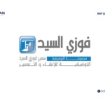 مول سنتري بلازا العاصمة الإدارية Centri Plaza New Capital