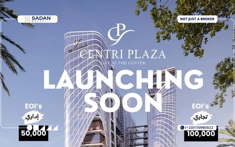 مول سنتري بلازا العاصمة الإدارية Centri Plaza New Capital