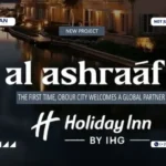 فندق هوليداي إن العبور Holiday Inn Obour