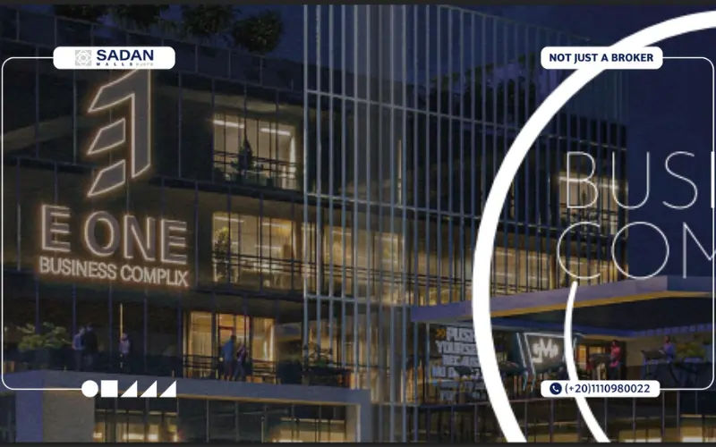 مول E One العاصمة الإدارية E One Mall New Capital