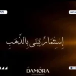 مول N5 التجمع الخامس N5 Mall New Cairo