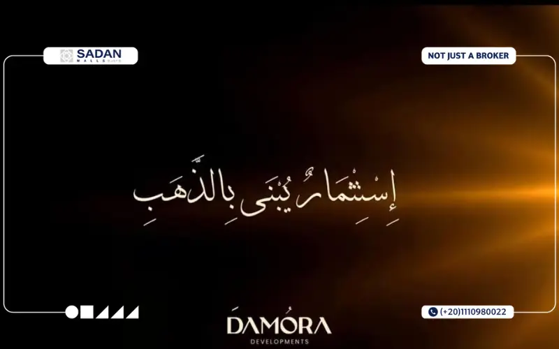 مول N5 التجمع الخامس N5 Mall New Cairo