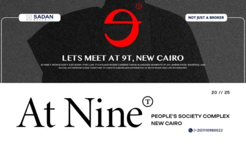مول ات ناينتي التجمع الخامس Mall At Nine T New Cairo