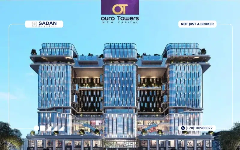 مول اورو تاور العاصمة الإدارية Ouro Towers New Capital