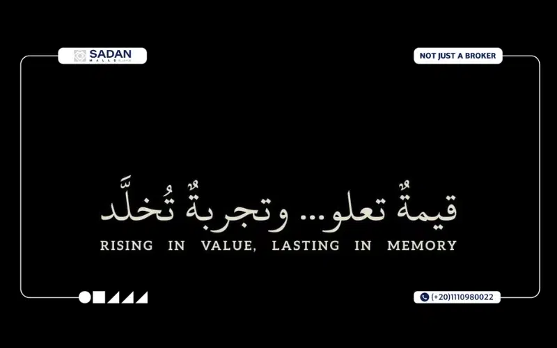مول راق هب التجمع الخامس Mall RAQ Hub New Cairo