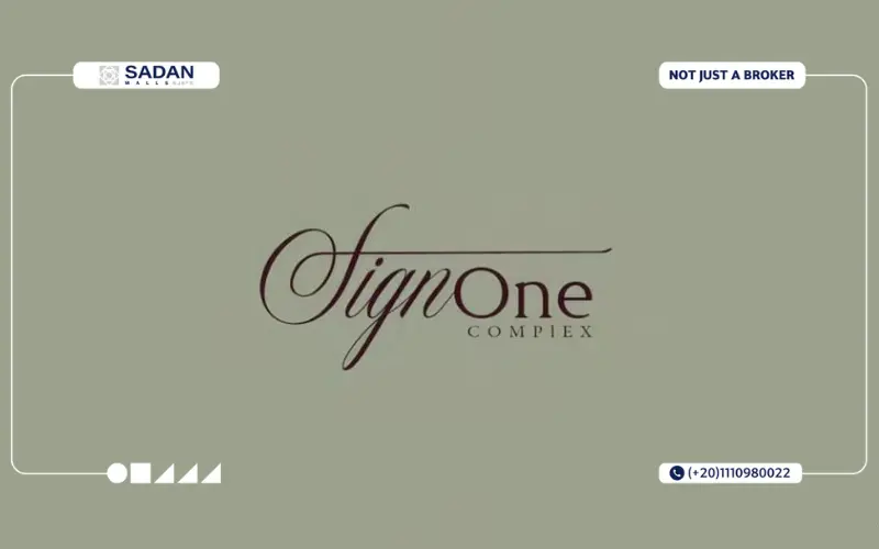 مول ساين وان العاصمة الإدارية Sign One Mall New Capital