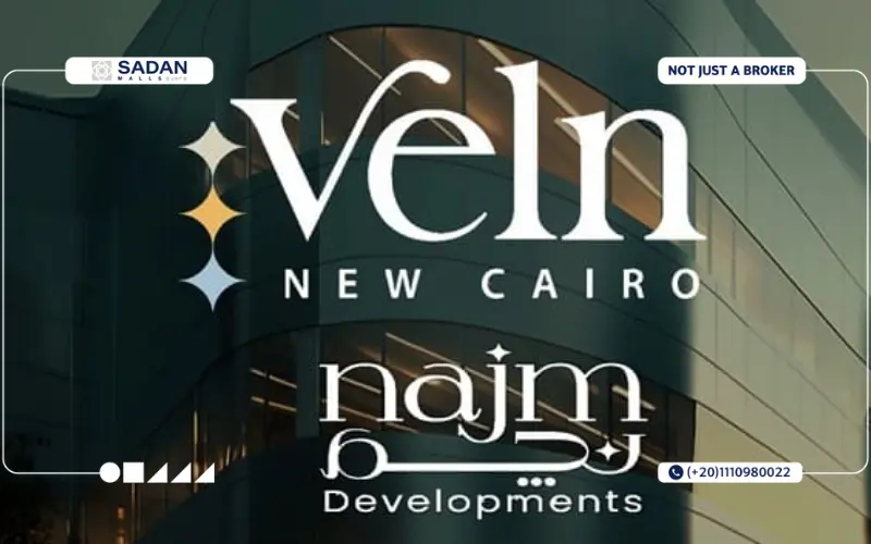 مول فيلن التجمع الخامس Veln Mall New Cairo