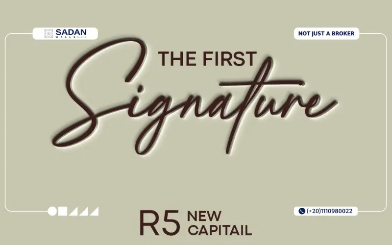 مول كي وان العاصمة الإدارية Mall Key one New Capital