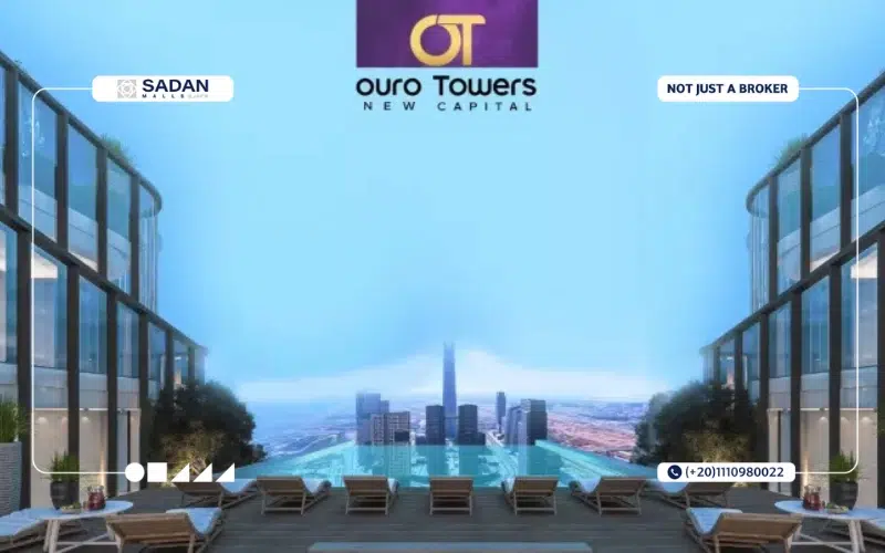 مول اورو تاور العاصمة الإدارية Ouro Towers New Capital