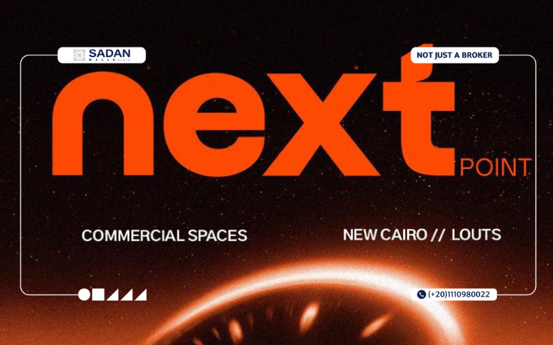 مول نكست بوينت التجمع الخامس Next Point Mall New Cairo