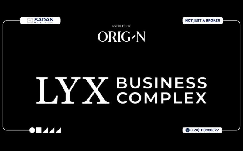 مول LYX التجمع الخامس LYX Business Complex New Cairo