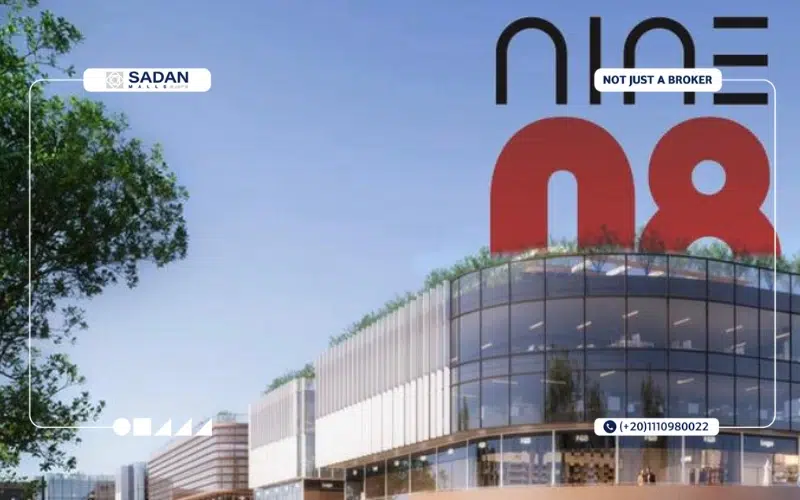 مول ناين 08 أكتوبر Nine 08 Mall October