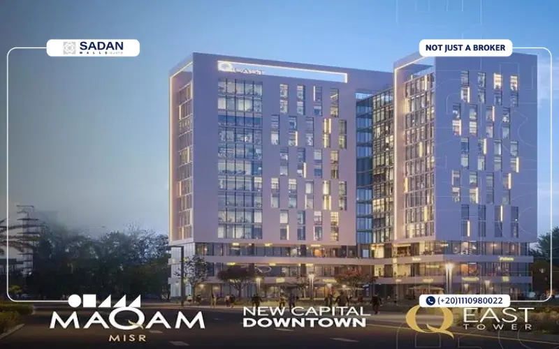 مول كيو إيست العاصمة الإدارية Q East Mall New Capital