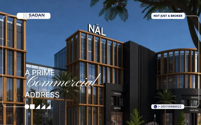 مول نال الشيخ زايد Nal Mall El Sheikh Zayed تفاصيل وأسعار