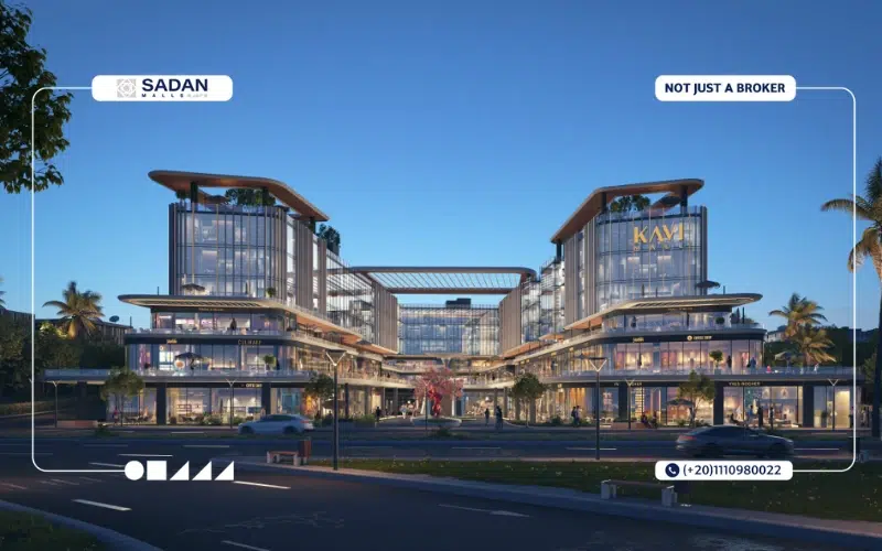 مول كافي التجمع الخامس Kavi Mall New Cairo تفاصيل وأسعار