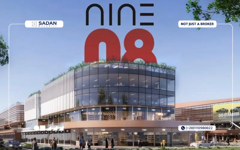 مول ناين 08 أكتوبر Nine 08 Mall October
