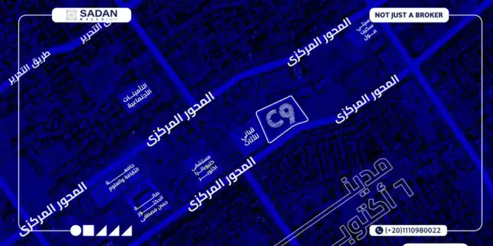 مول C9 أكتوبر C9 Mall October تفاصيل وأسعار