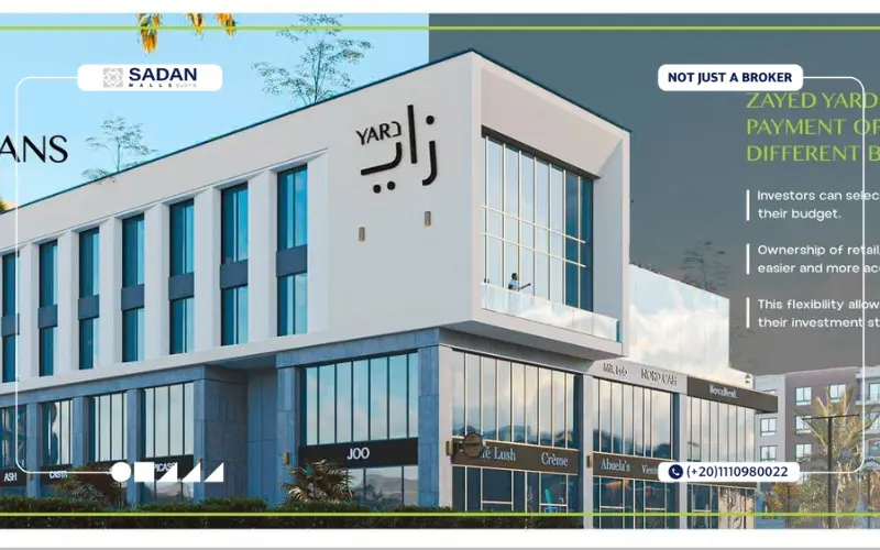 أسعار مول Zayed Yard الشيخ زايد