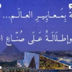 هيلتون سيفيل سيفين أكتوبر Hilton Civil Seven Residence October