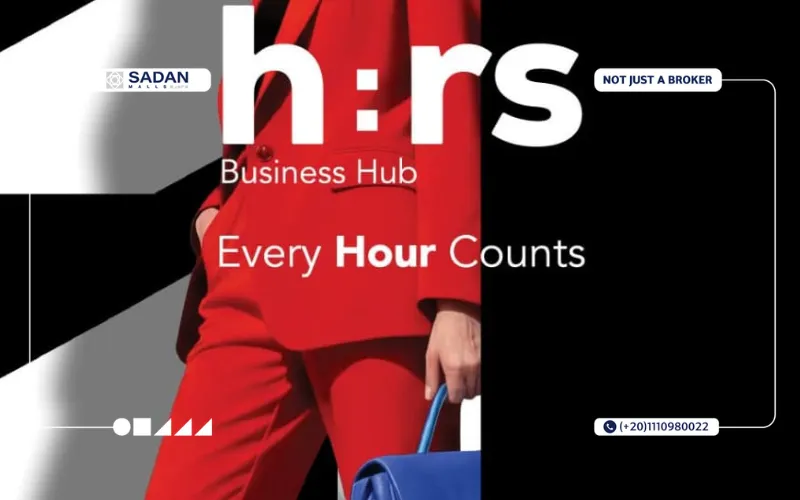 مول H:Rs التجمع الخامس H:Rs Mall New Cairo تفاصيل وأسعار