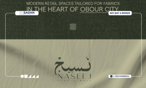 مول نسيج العبور Naseej Mall El-Obour City تفاصيل وأسعار