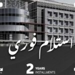 مول بارامونت بيزنس كومبلكس شيراتون Paramount Business Complex Sheraton