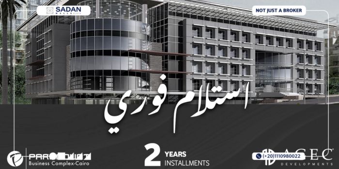 مول بارامونت بيزنس كومبلكس شيراتون Paramount Business Complex Sheraton