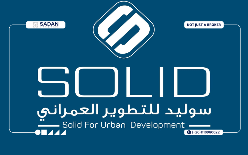 شركة سوليد للتطوير العقاري Solid Developments