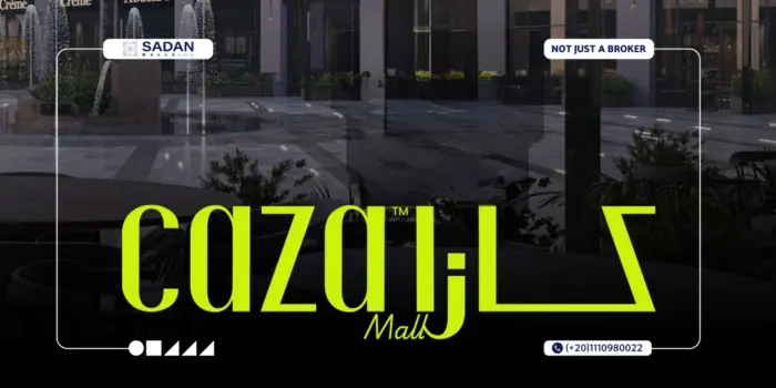 مول كازا حدائق أكتوبرCaza Mall October أسعار ومساحات