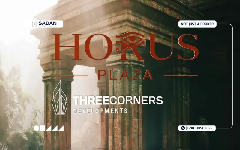 مول حورس بلازا حدائق أكتوبر Mall Horus Plaza October Gardens تفاصيل وأسعار